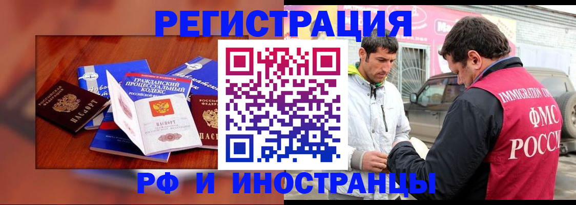 купить прописку в Лысково