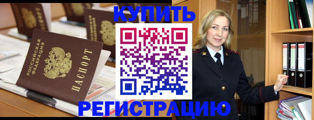 прописка поиск в Лысково